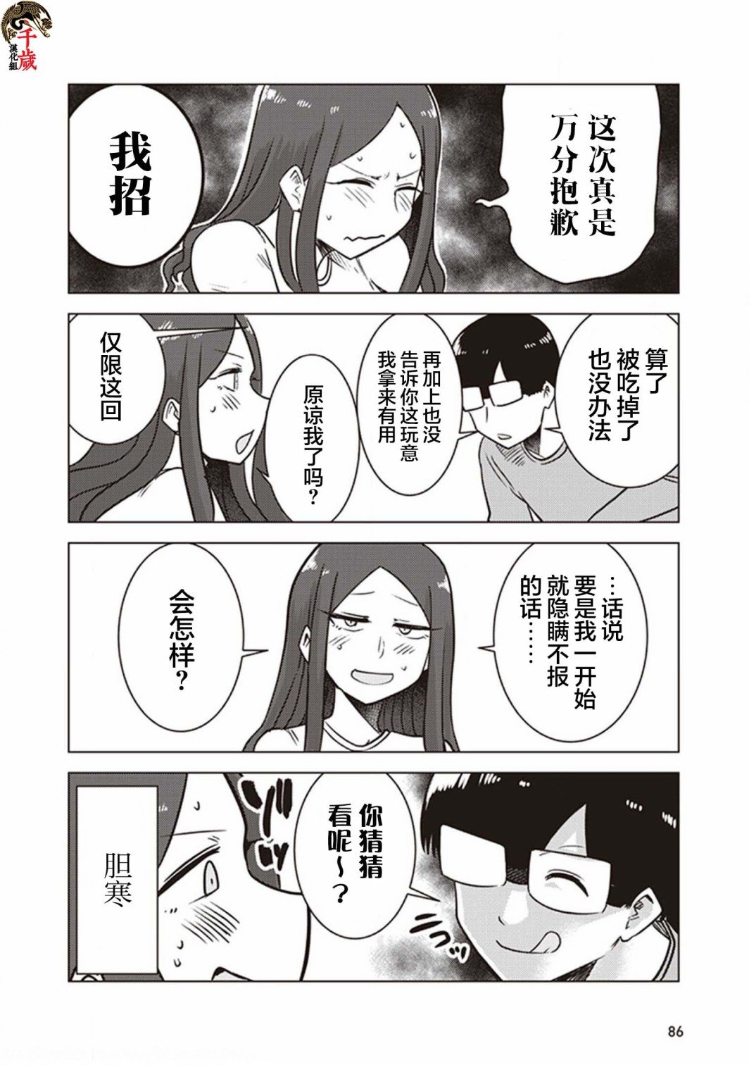 第24话