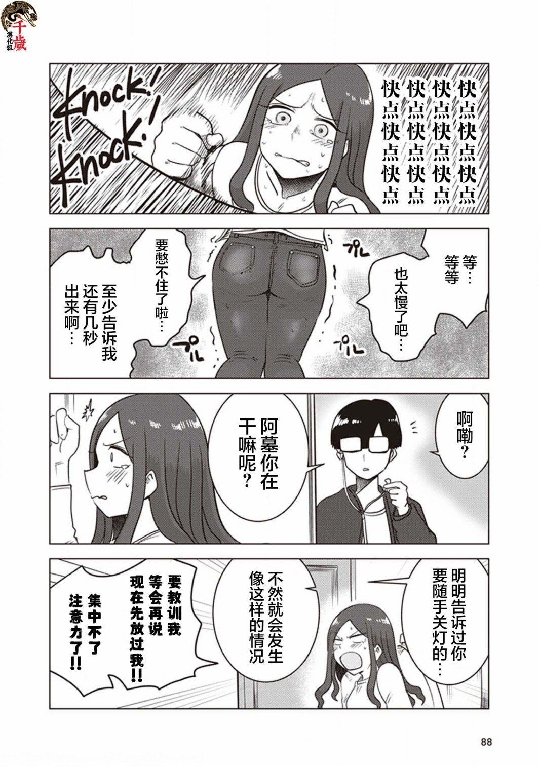 第24话