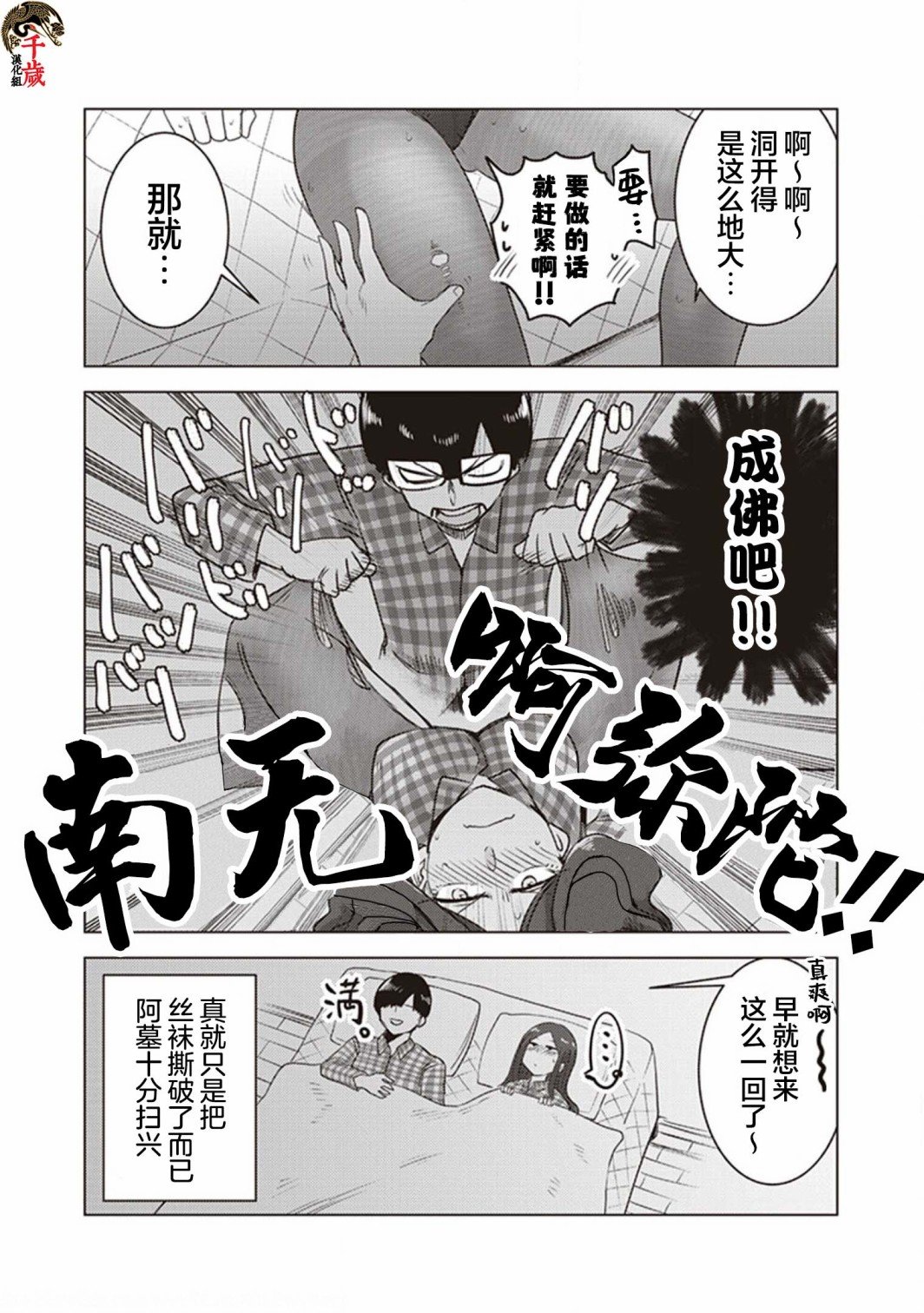 第24话