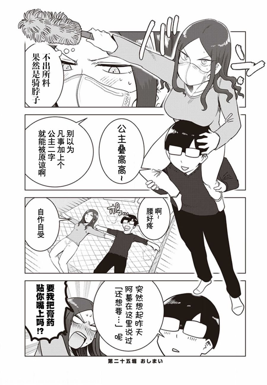 第25话
