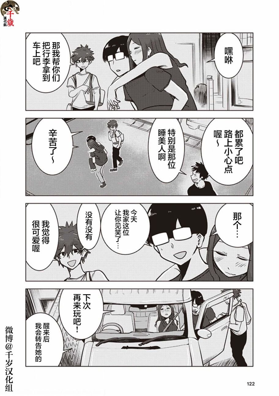 第26话