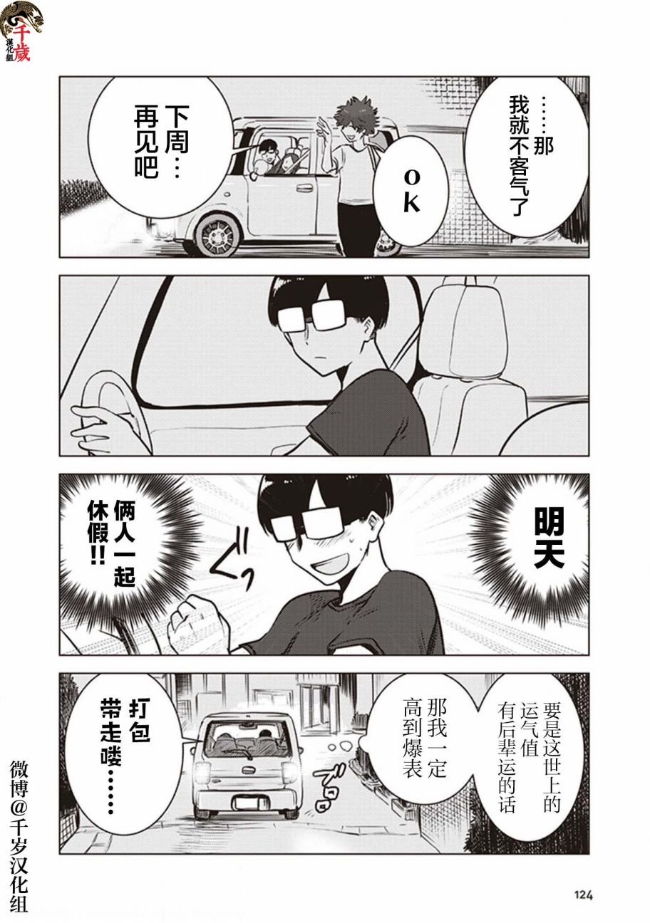 第26话