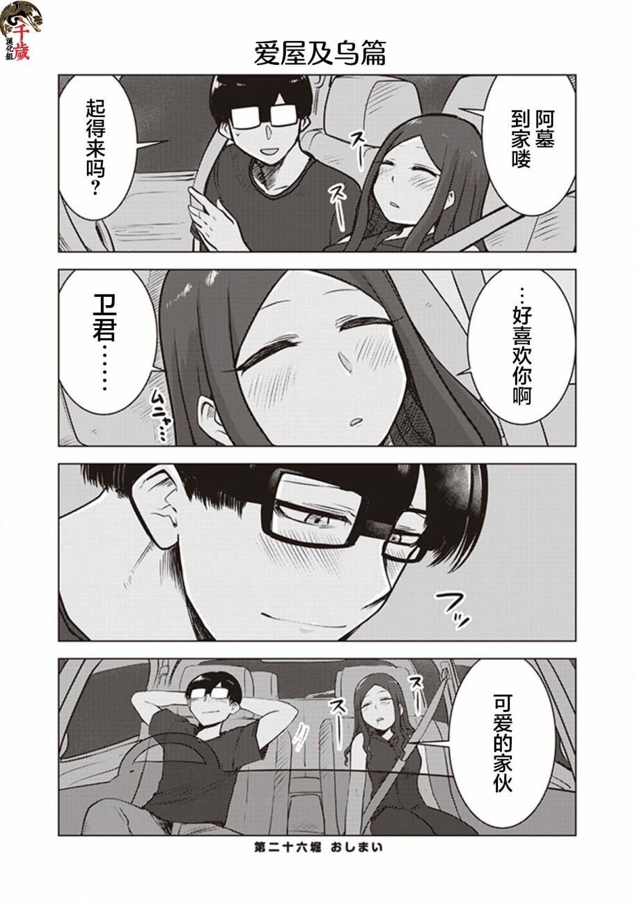 第26话