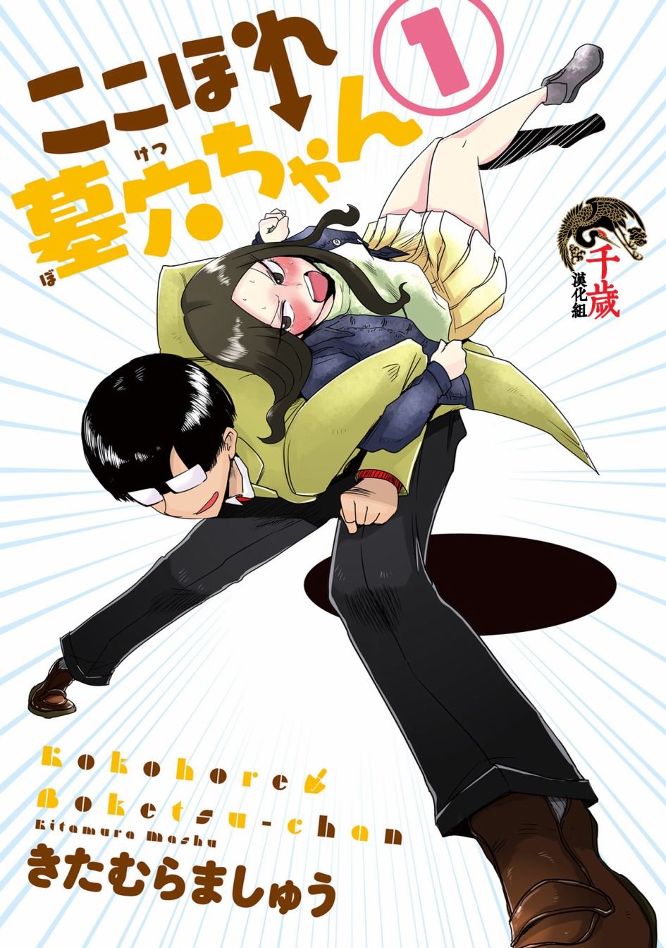 第1话