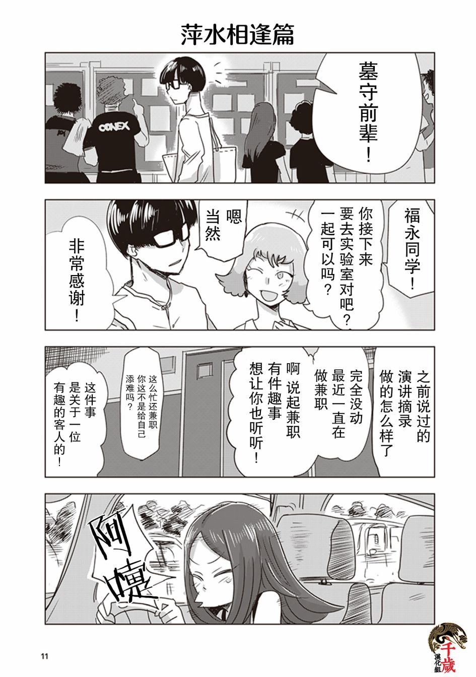 第1话