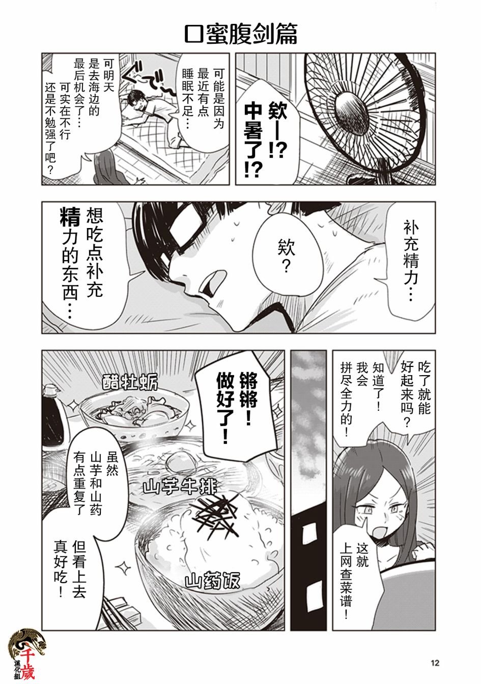 第1话