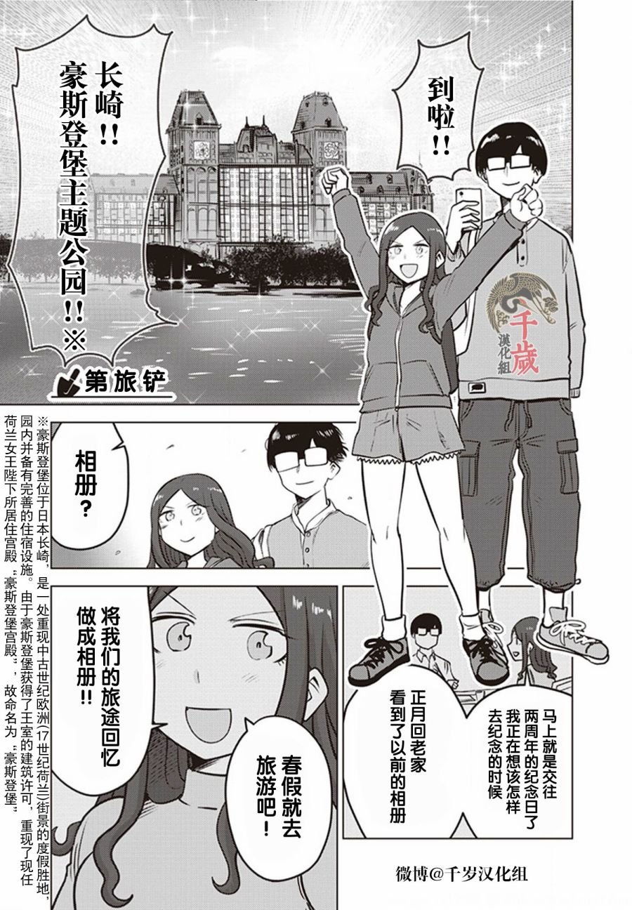 第26.5话