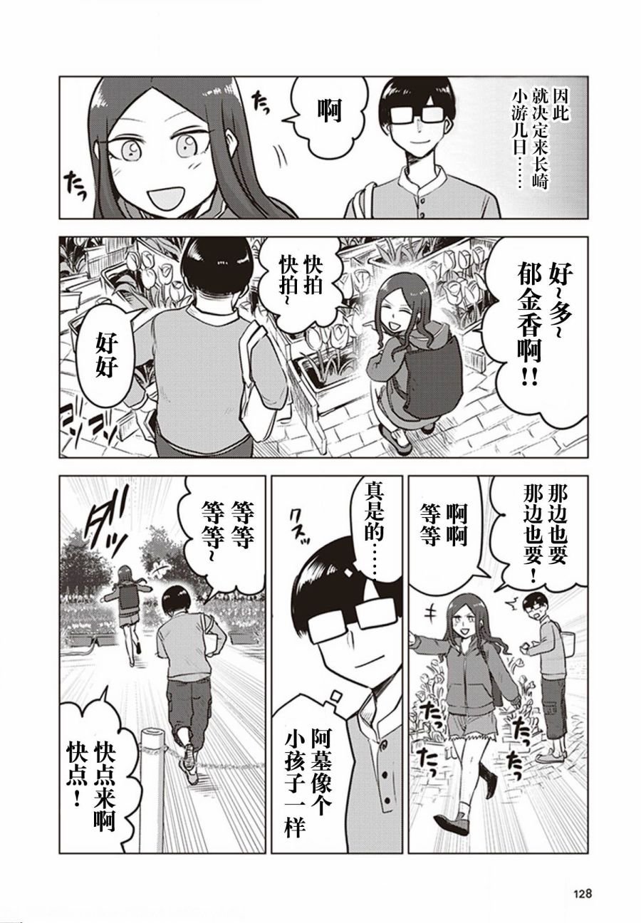 第26.5话