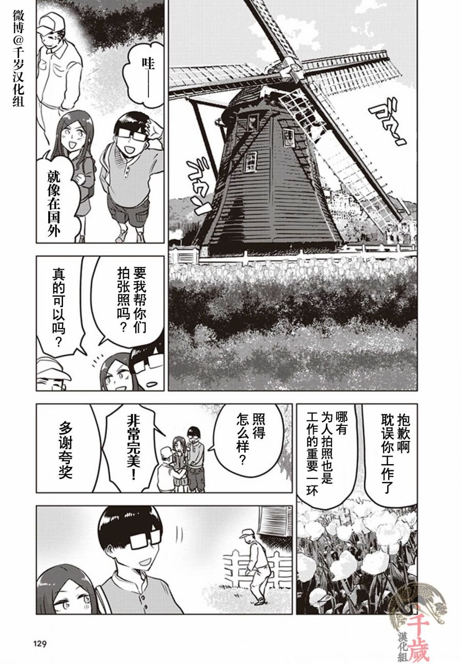 第26.5话
