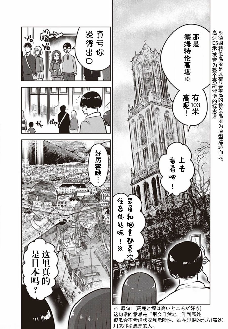 第26.5话