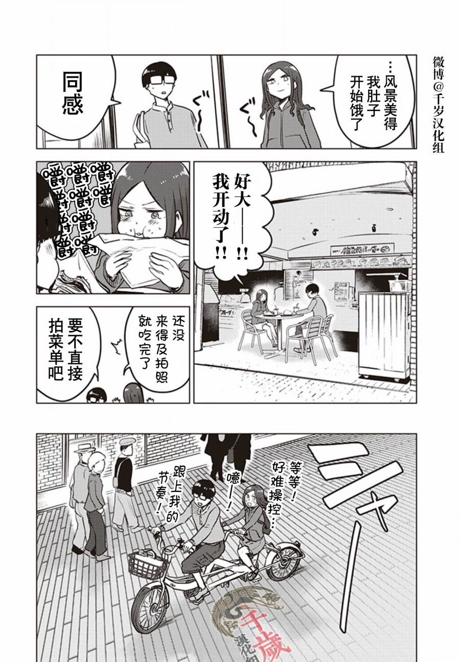 第26.5话