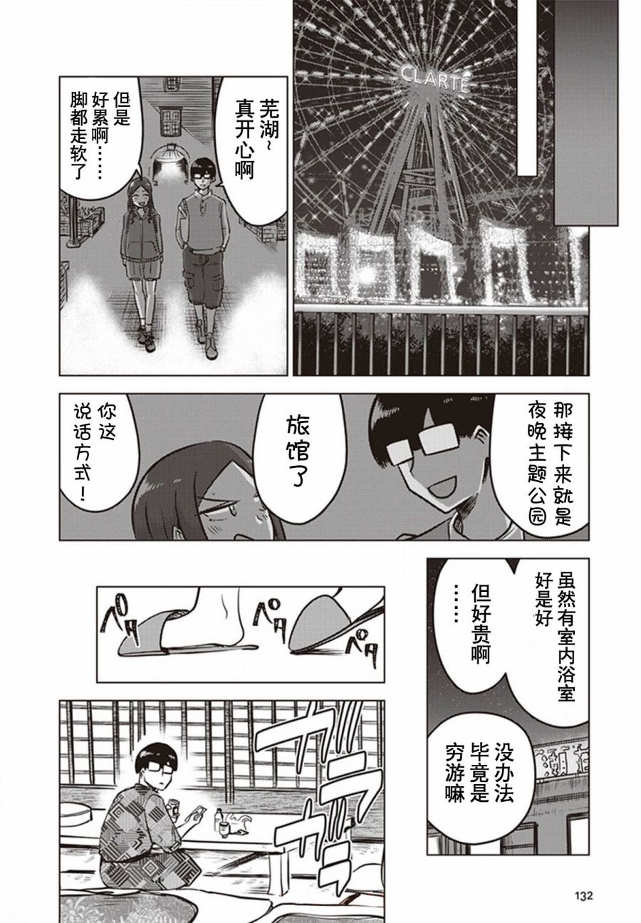 第26.5话