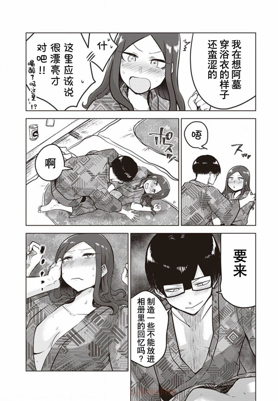 第26.5话