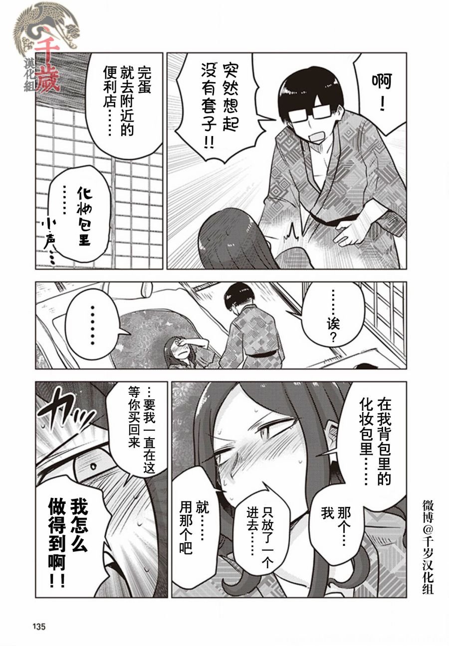 第26.5话