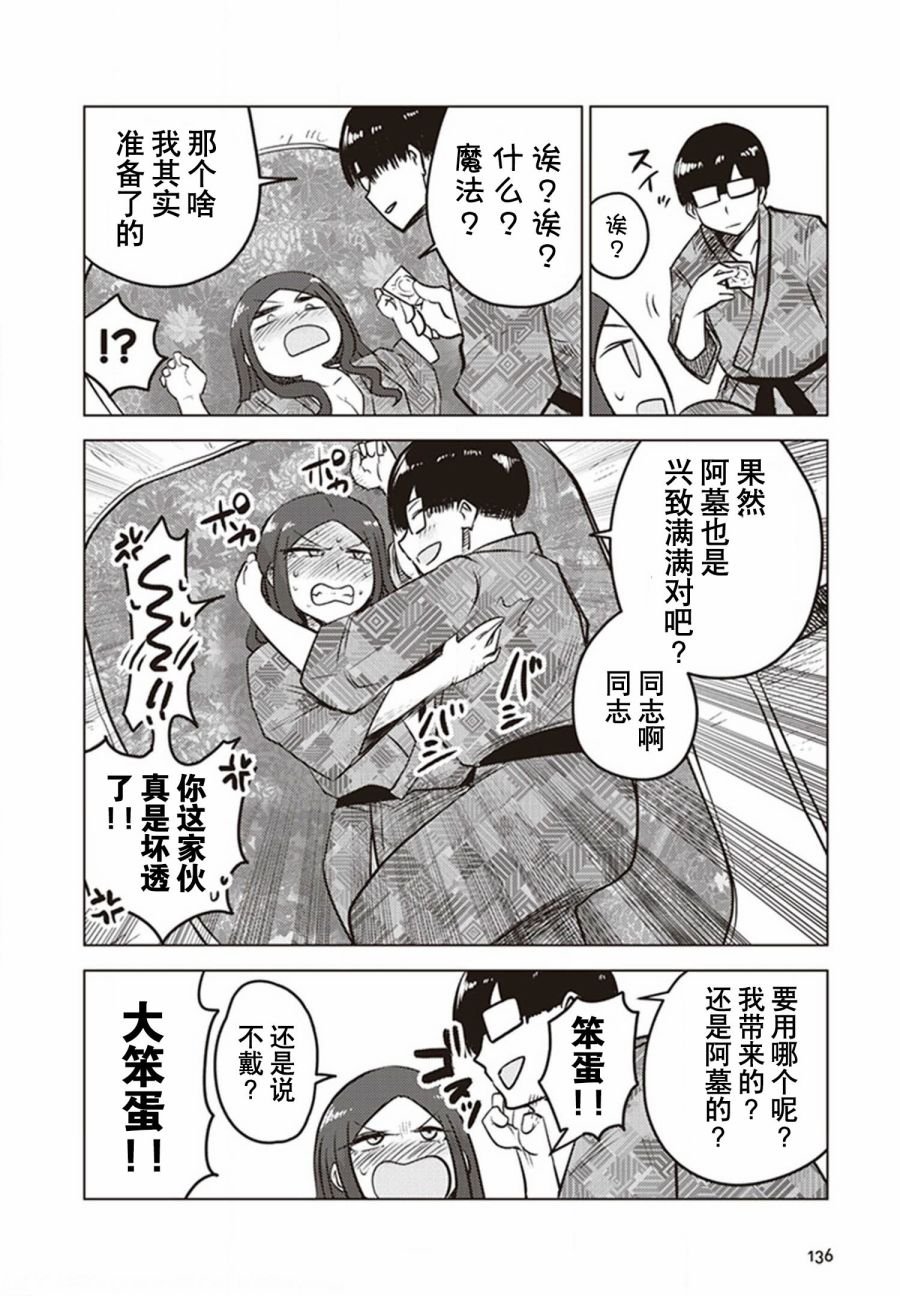 第26.5话