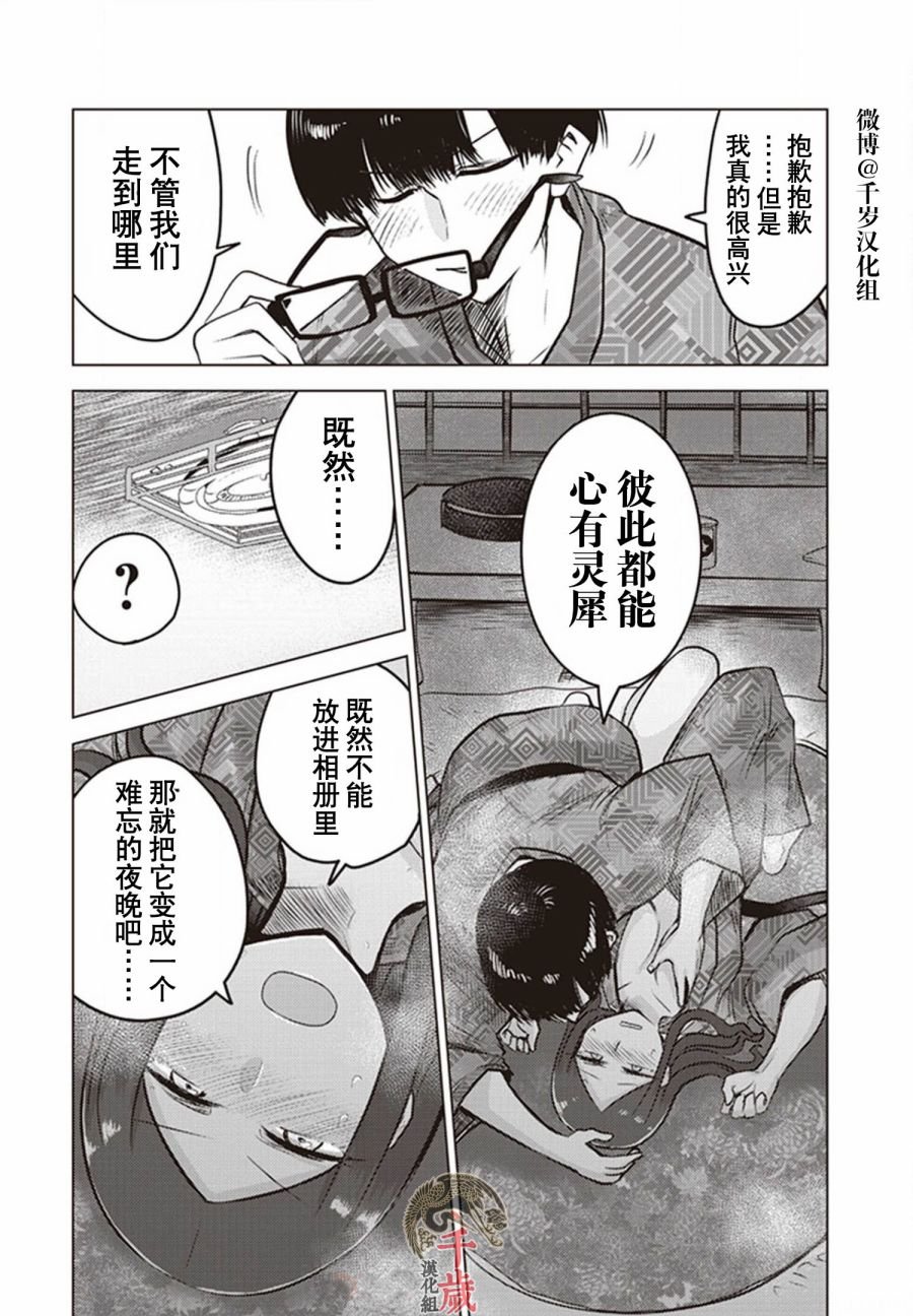 第26.5话