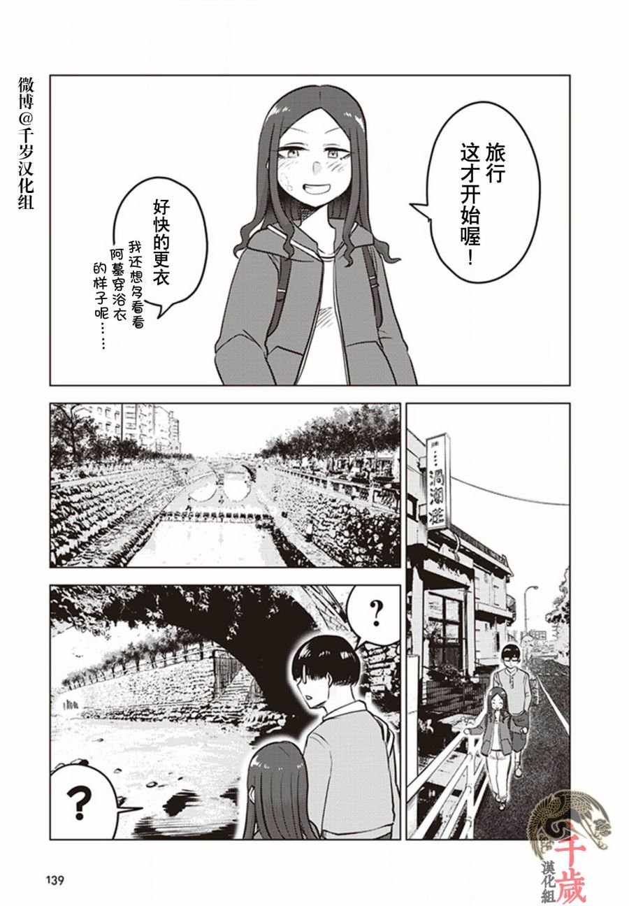第26.5话