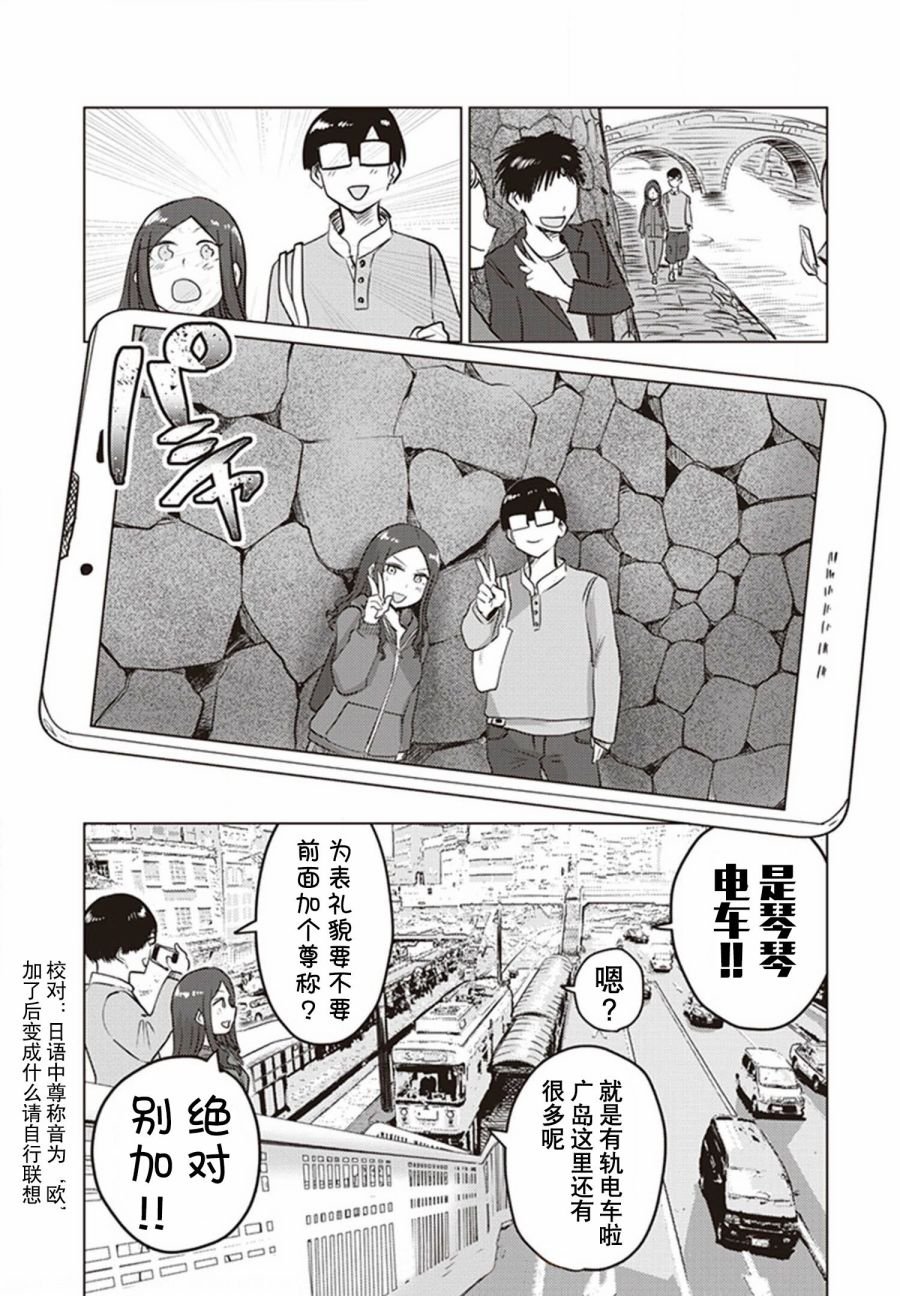 第26.5话