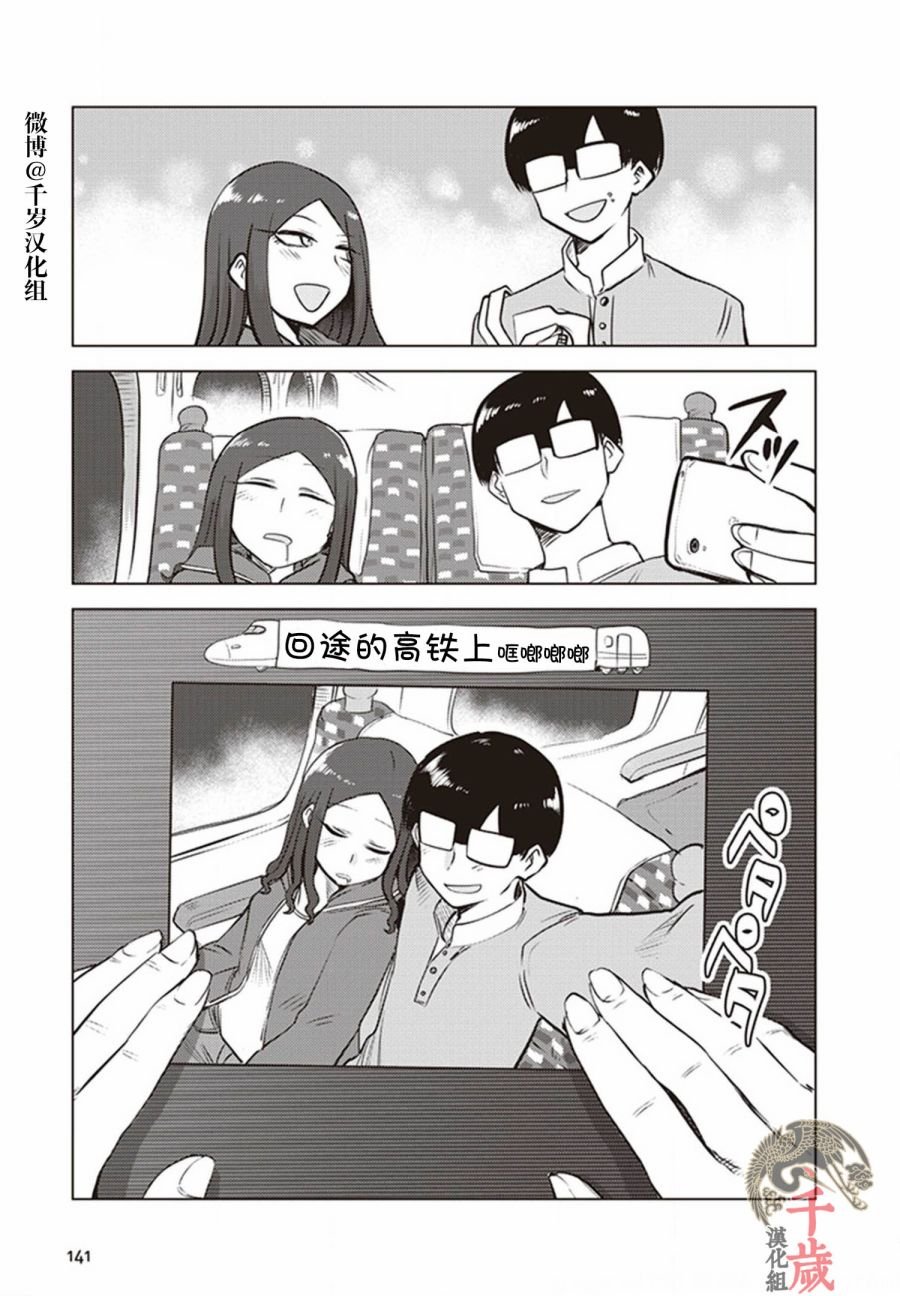 第26.5话