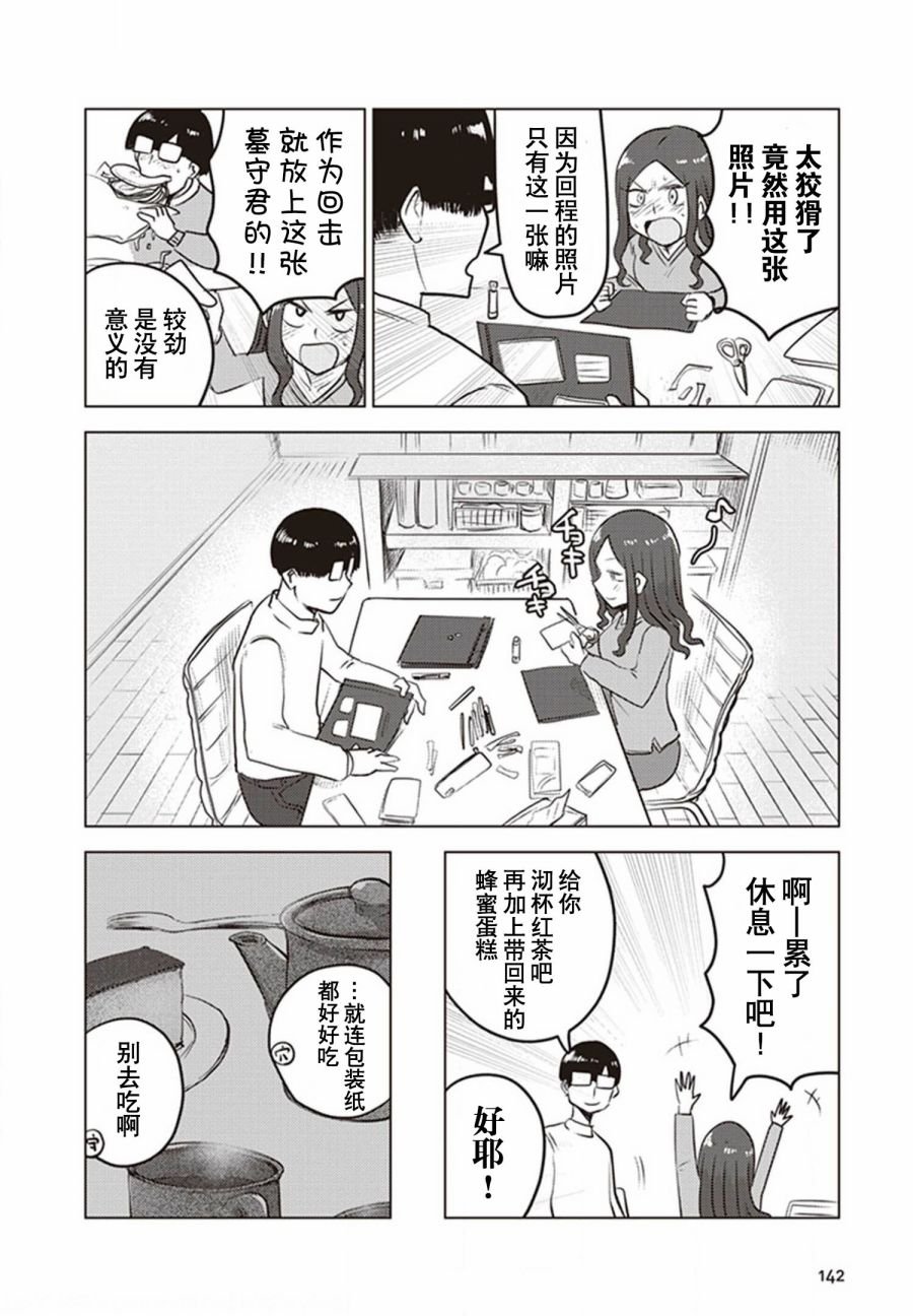 第26.5话