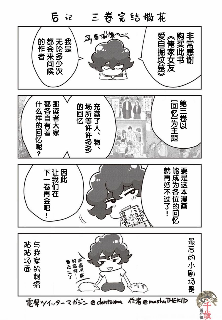第26.5话