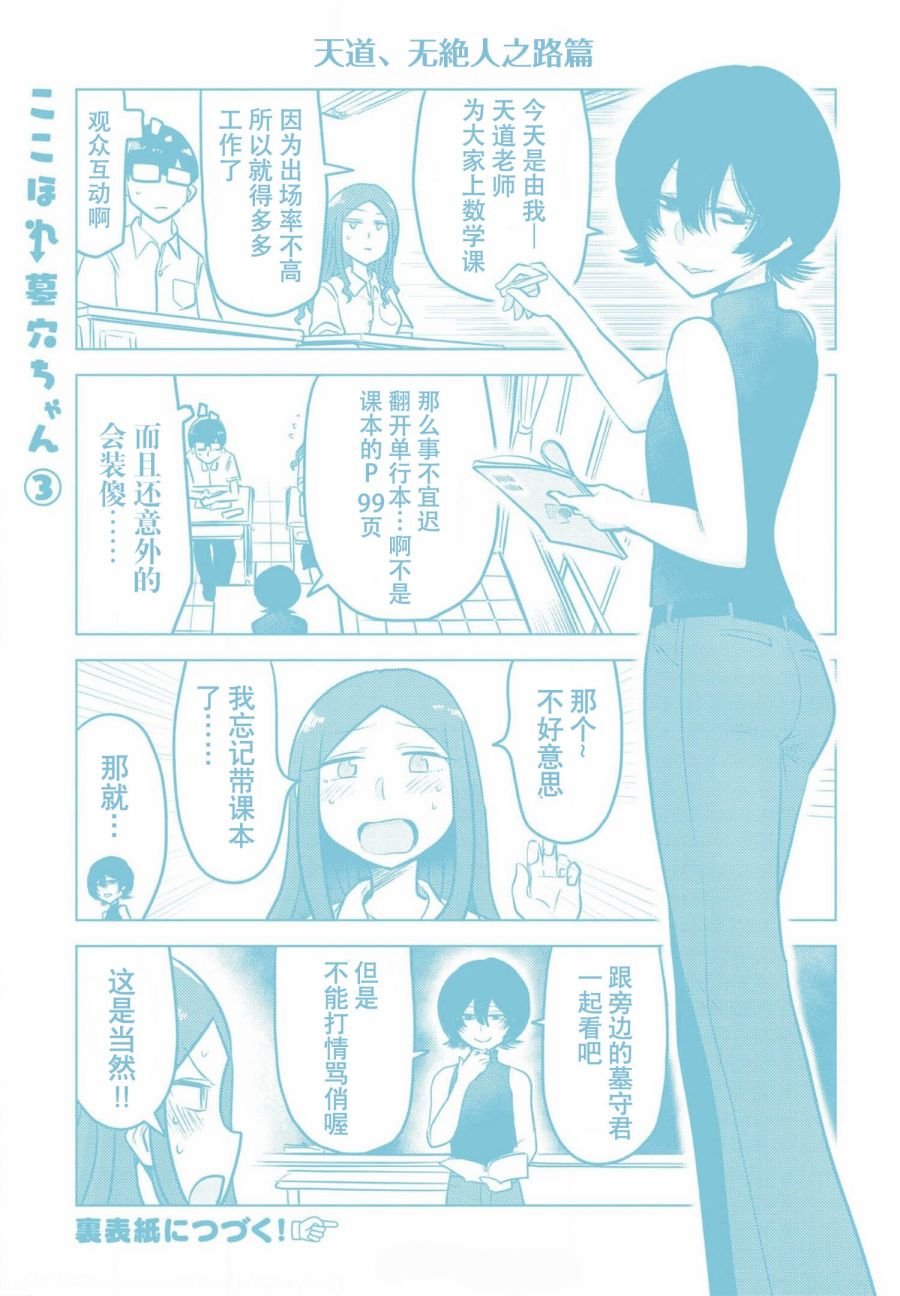 第26.5话