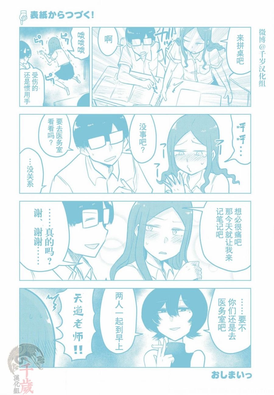 第26.5话