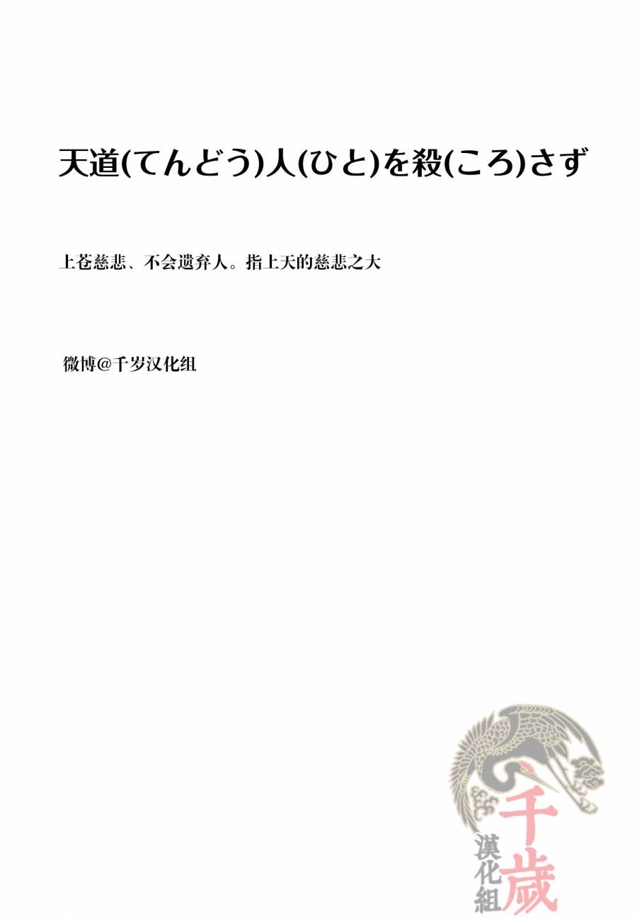 第26.5话