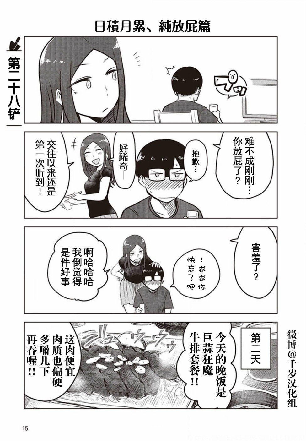 第28话