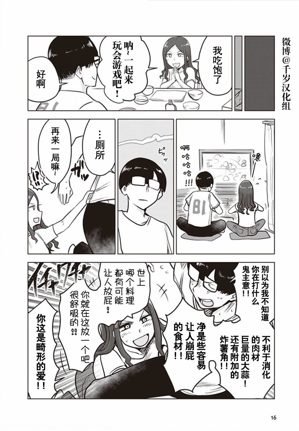 第28话