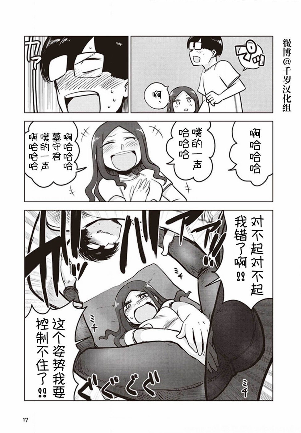 第28话