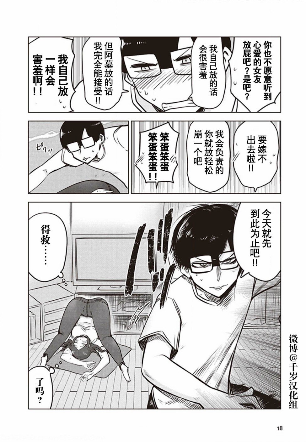 第28话