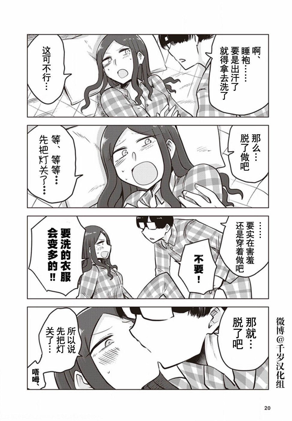 第28话