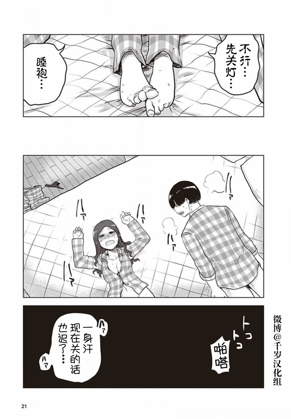 第28话