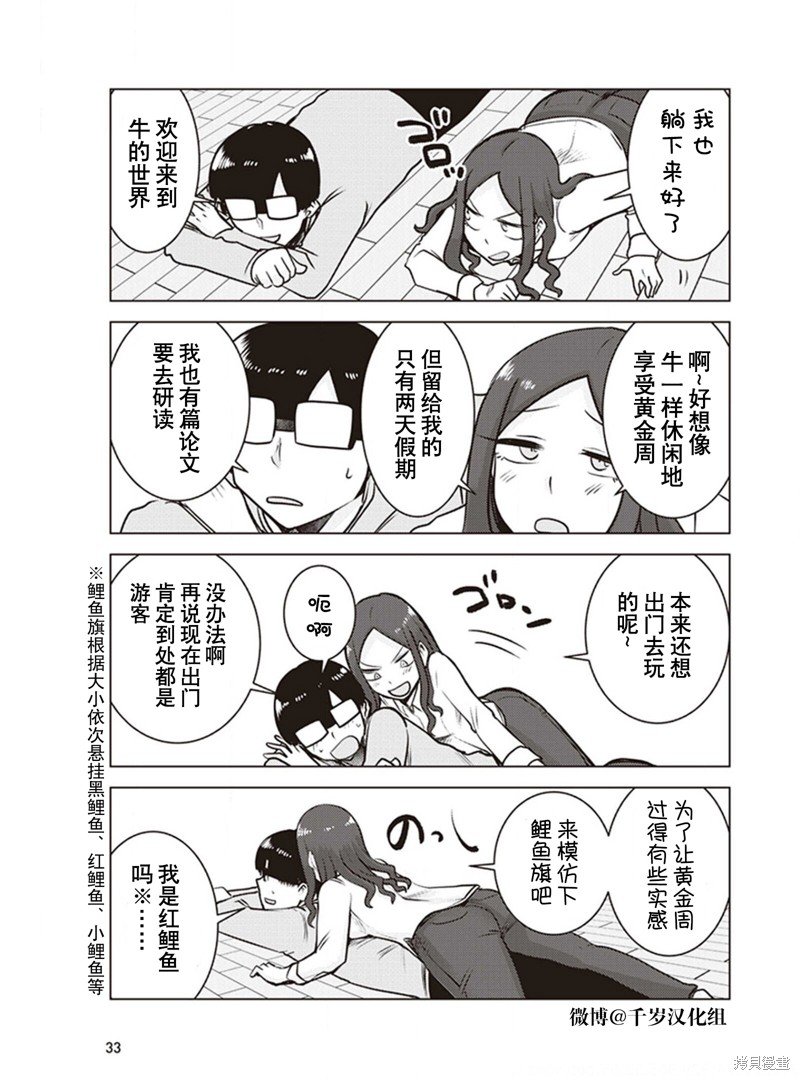 第29话