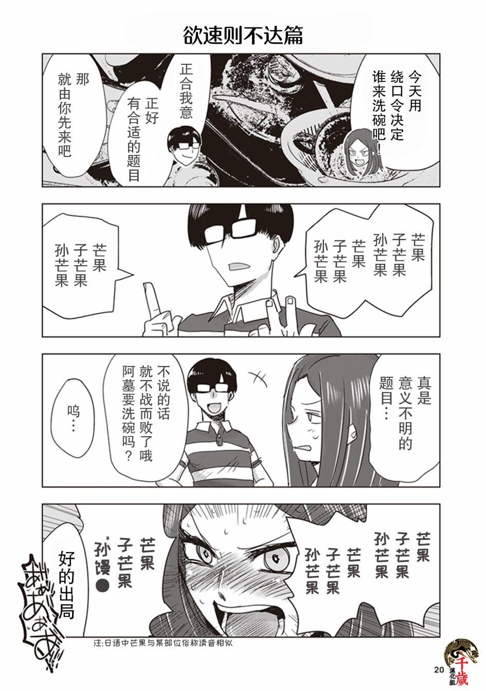 第2话