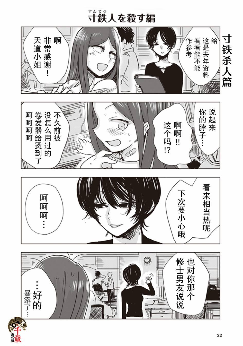 第2话