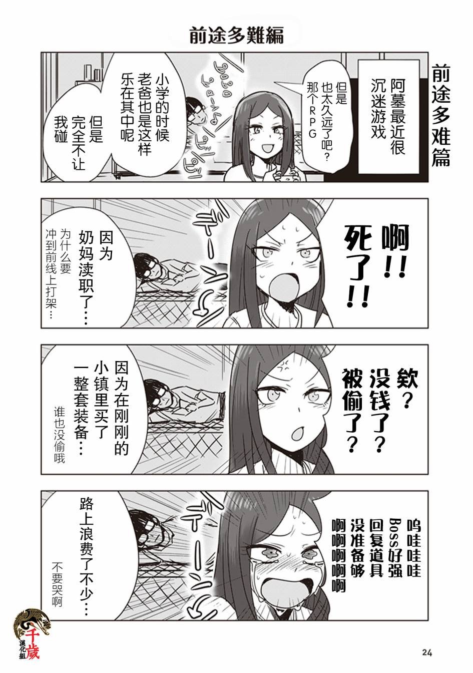 第2话