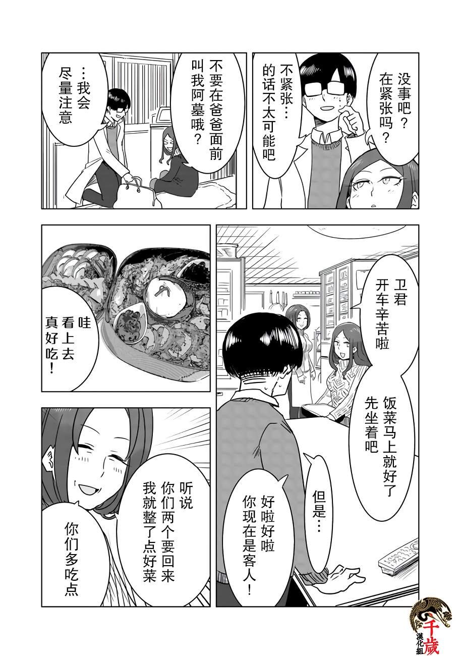 网络连载版01