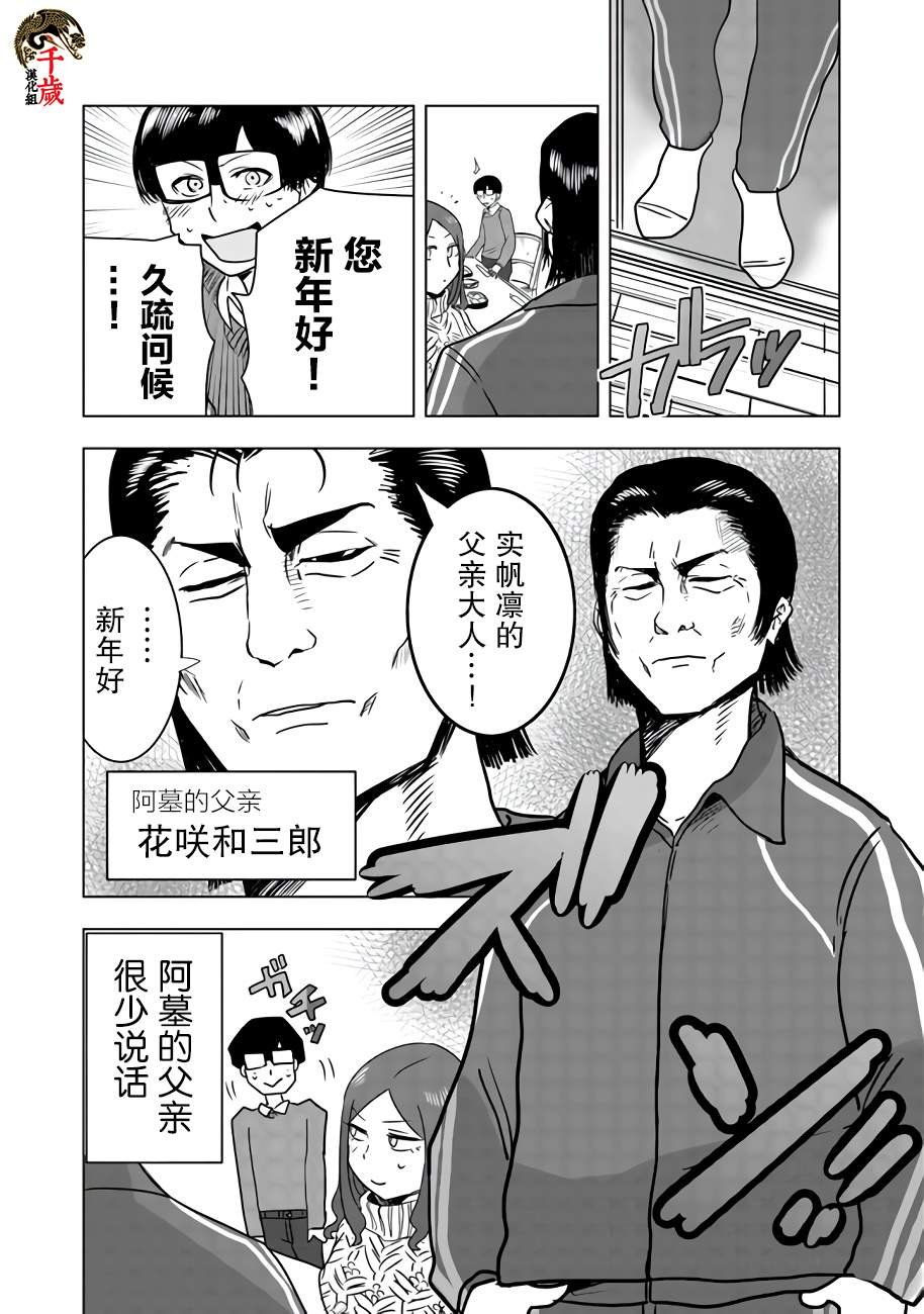网络连载版01