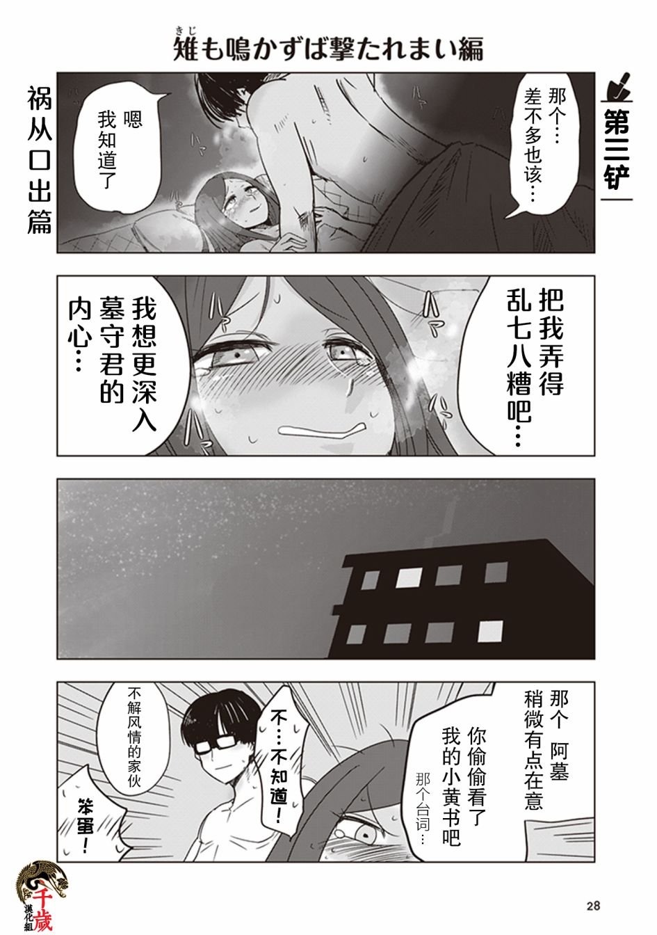 第3话