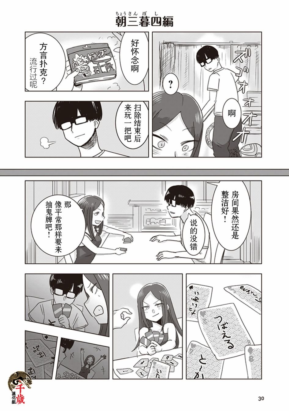 第3话