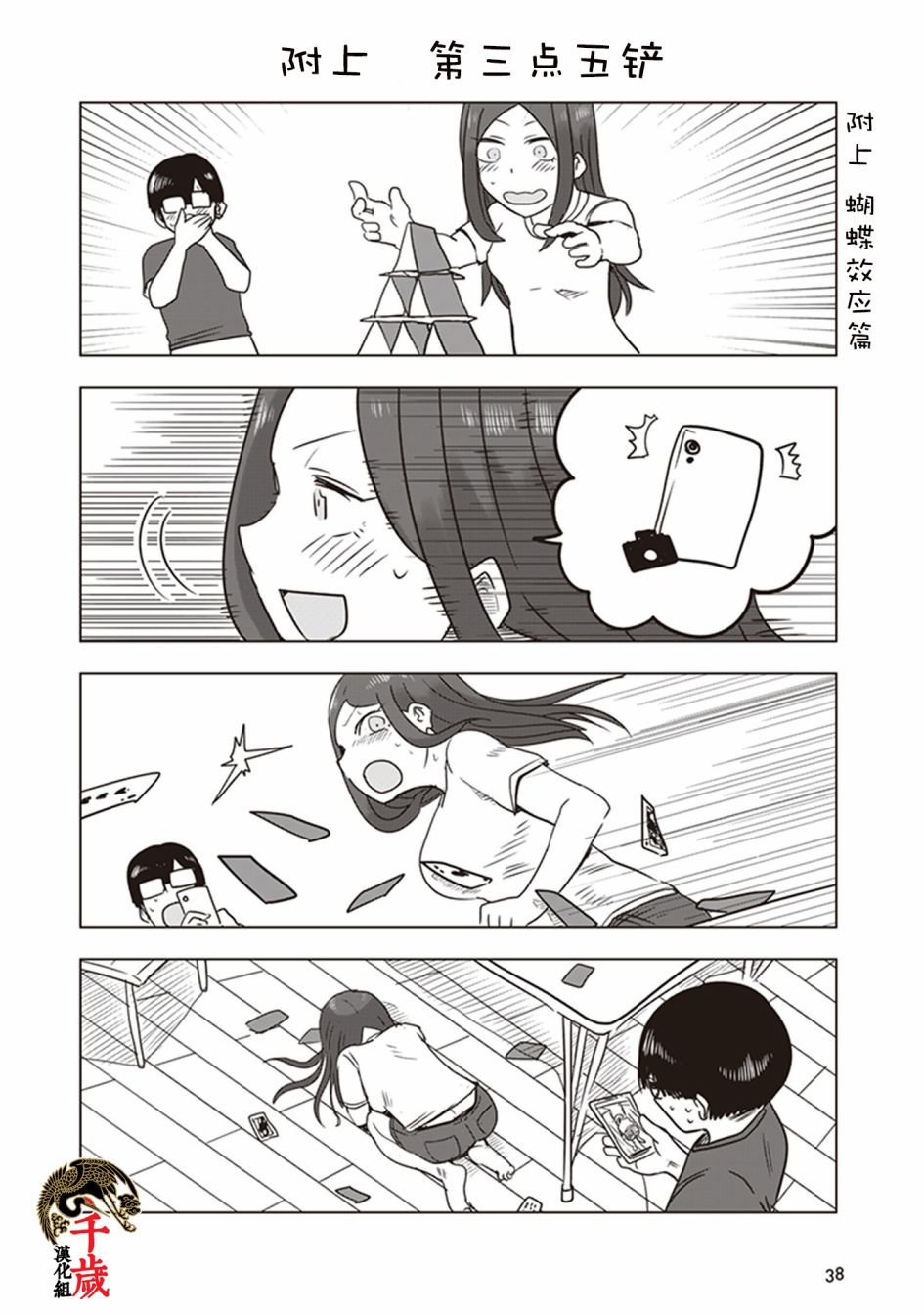 第3话