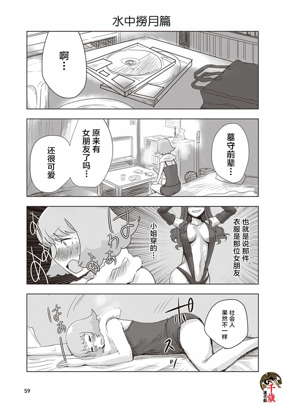 第5话