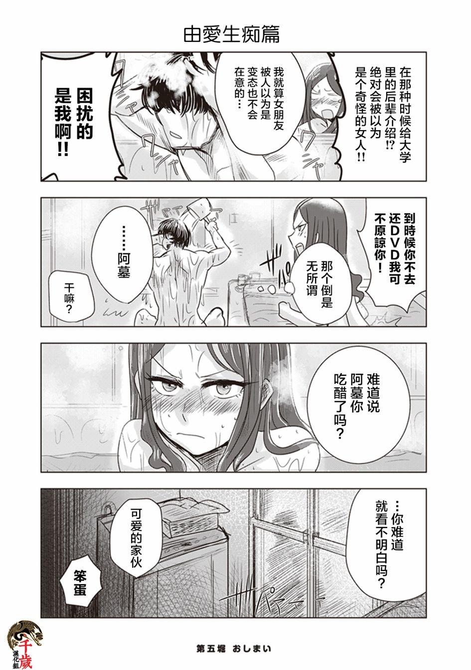 第5话