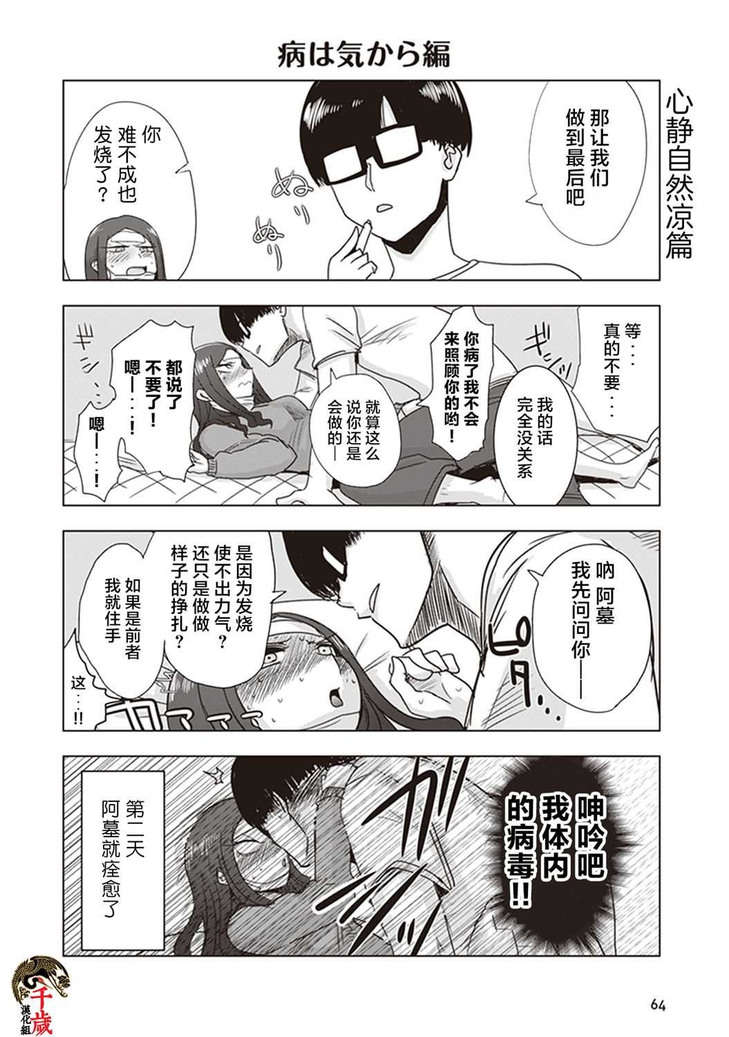 第6话