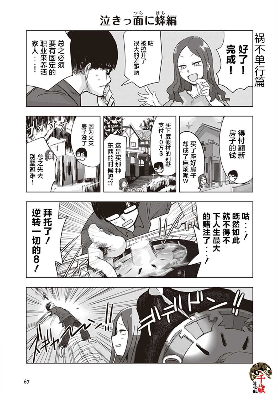 第6话