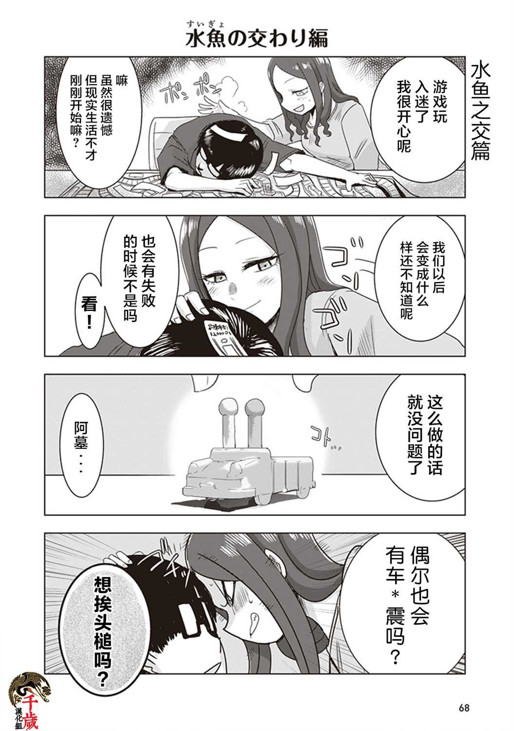 第6话