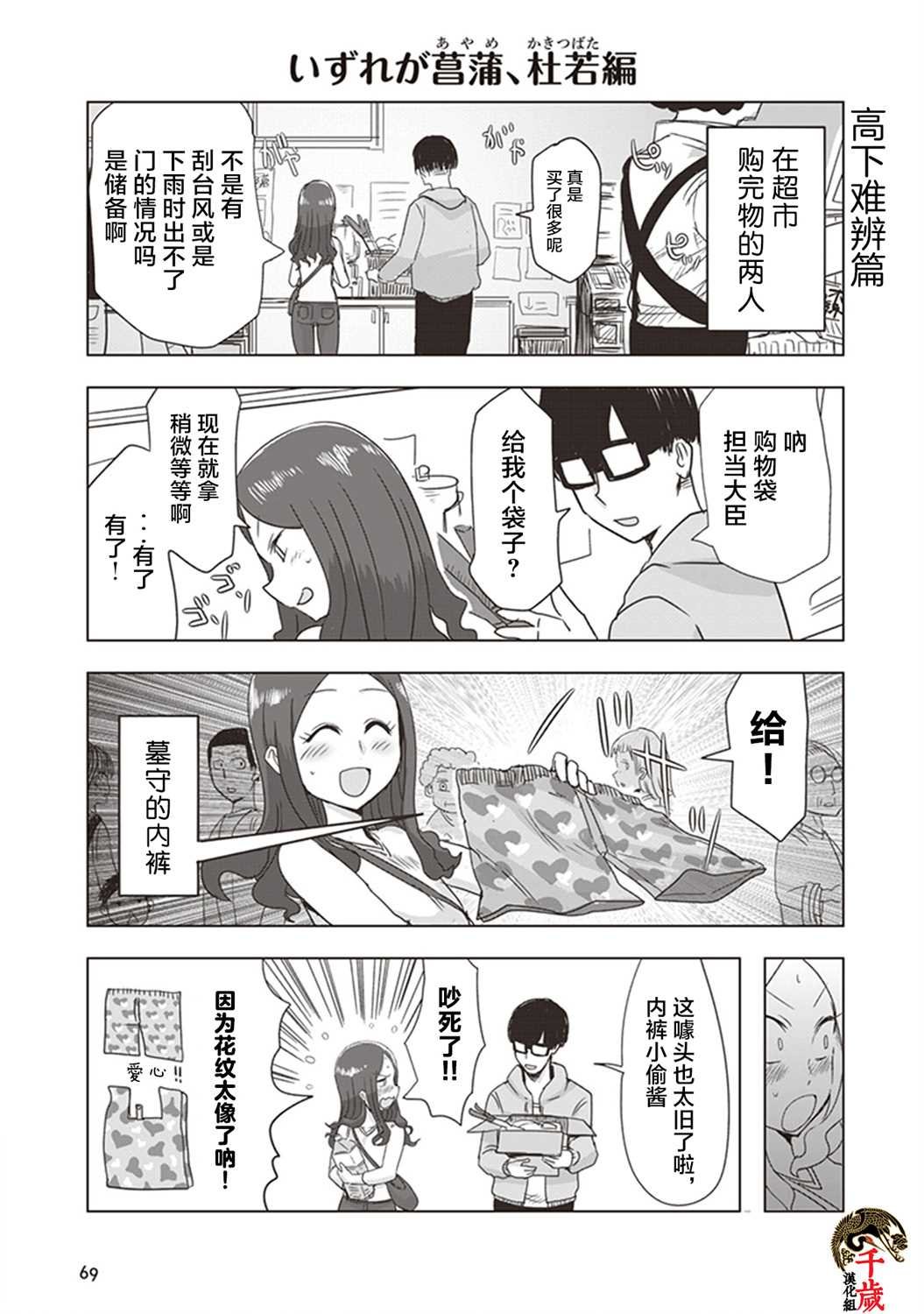 第6话