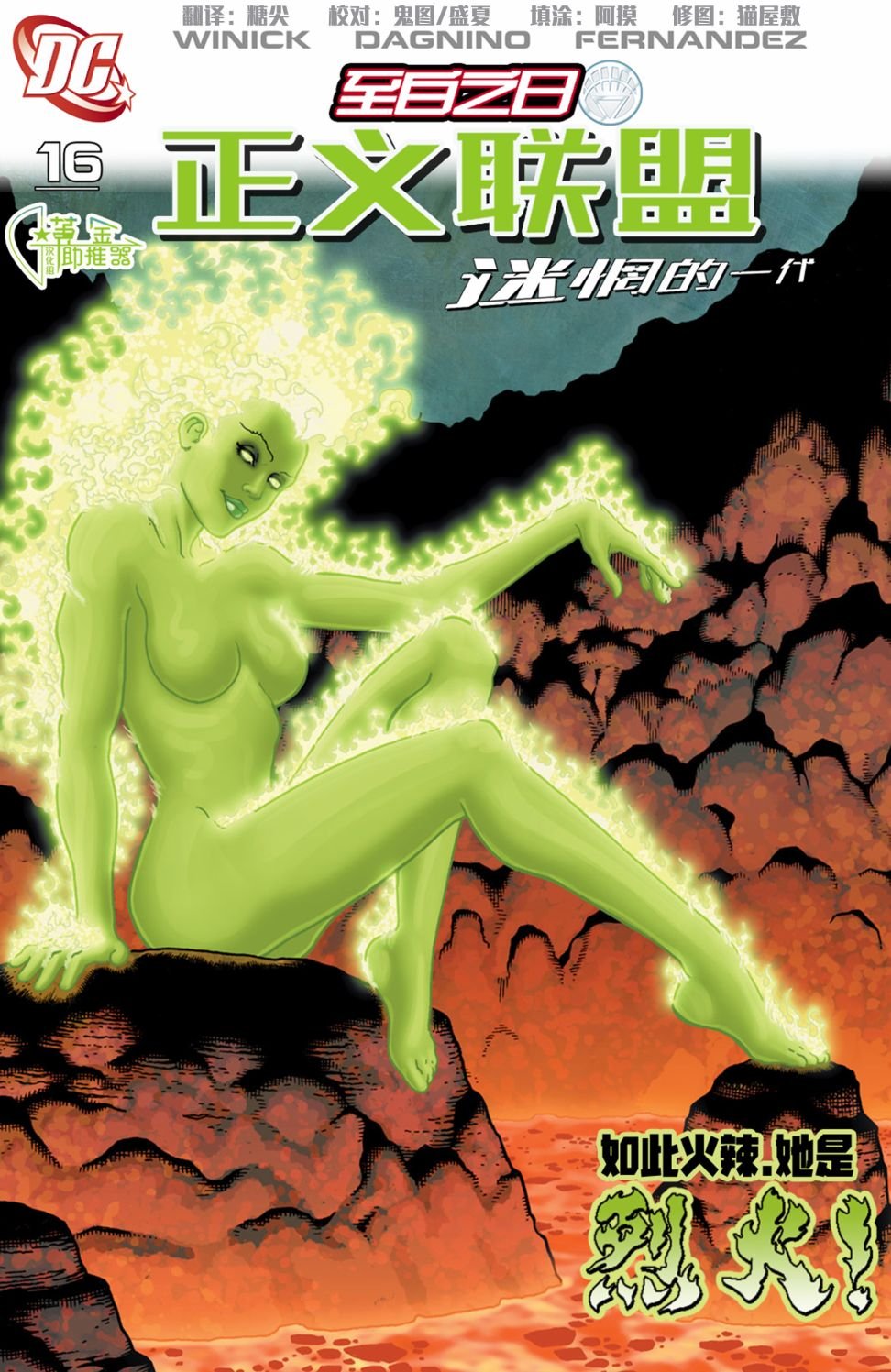 第16卷